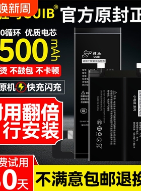 GUIB适用OPPOreno5电池ace2大容量reno6通用reno4se手机reno7/reno8/reno9原装reno10/3pro更换十倍变焦版2z+