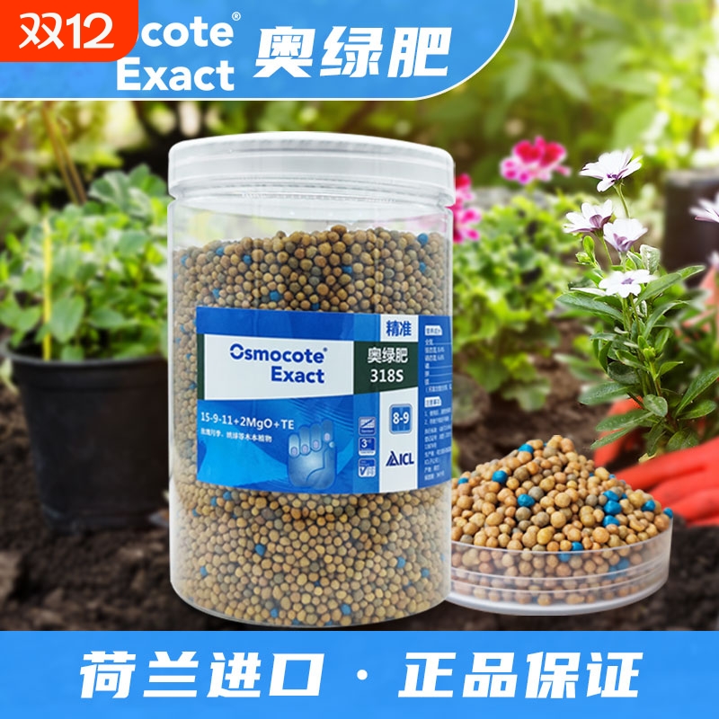 正品绿肥家庭园艺控释盆栽兰花