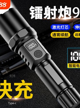 BESITO/倍喜多强光便携手电筒