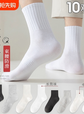 黑白色袜子男款中筒袜春夏季纯棉防臭运动短袜青少年吸汗透气长袜