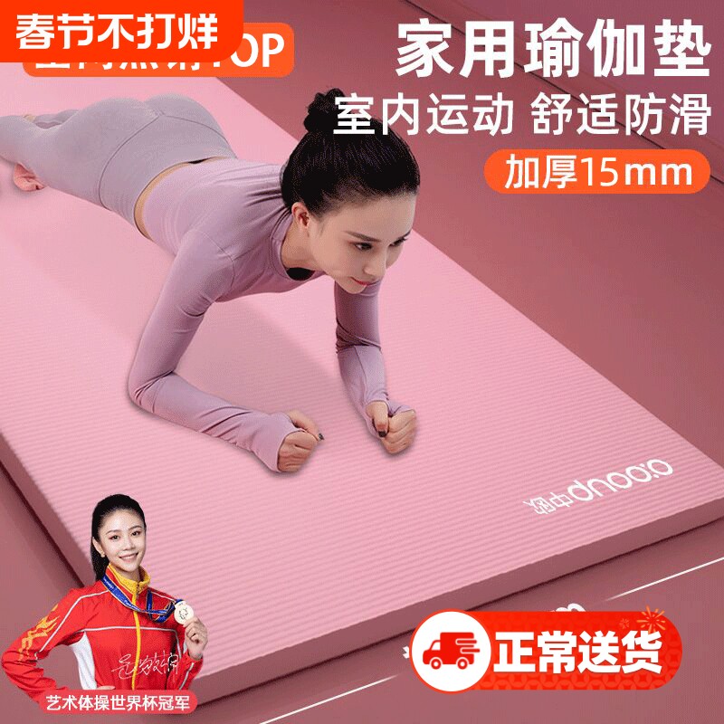 瑜伽垫女加厚加宽隔音静音健身男运动瑜珈防滑舞蹈地垫子减震家用