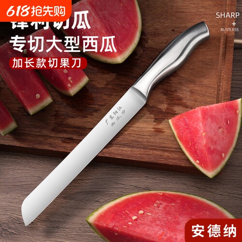 水果刀家用切西瓜专用刀具商用瓜果刀硬度全钢耐用多功能锻打加厚