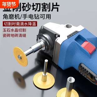 切磨两用切割片铸铁玉石手钻砂轮电磨配件专用工具超薄金刚砂磨片
