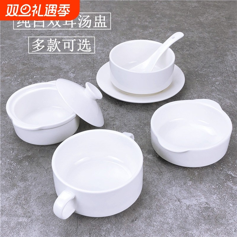 纯白创意西式汤碗欧式陶瓷早餐粥碗双耳带盖汤盅烘焙用陶瓷餐具潮