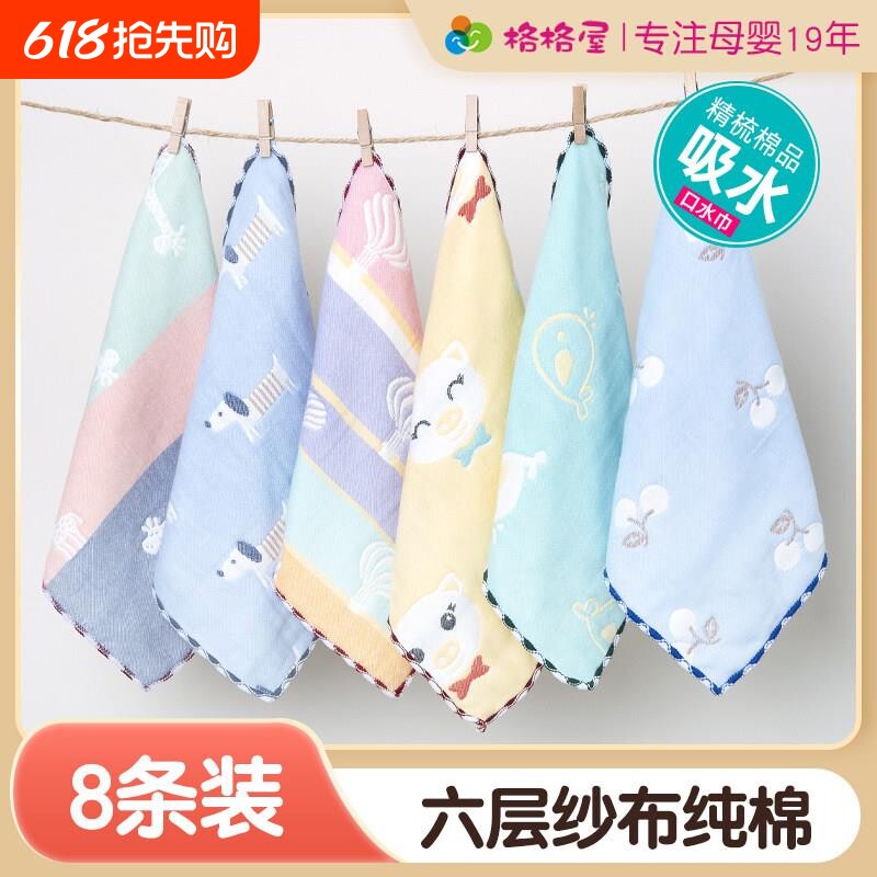 婴儿纯棉纱布口水巾新生儿童洗脸巾宝宝小方巾女孩超柔洗澡巾毛巾