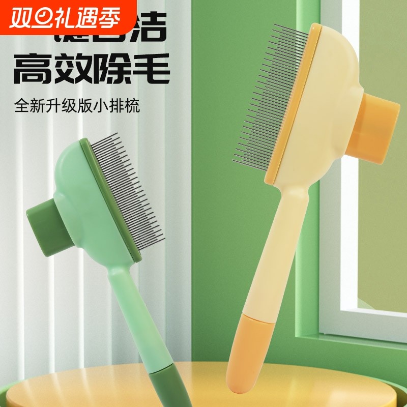 狗狗猫咪梳子开结去浮毛神器宠物自洁梳排梳按摩除毛专用密齿一键