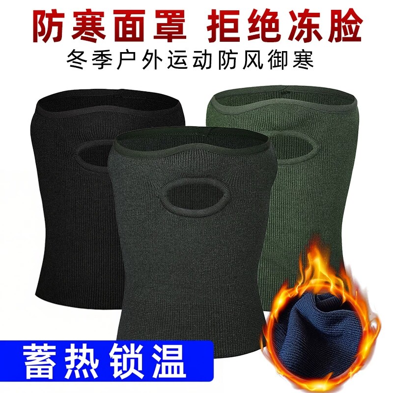 正品制式防寒面罩冬季脖套户外防风骑行帽保暖锁温防冻保暖面罩