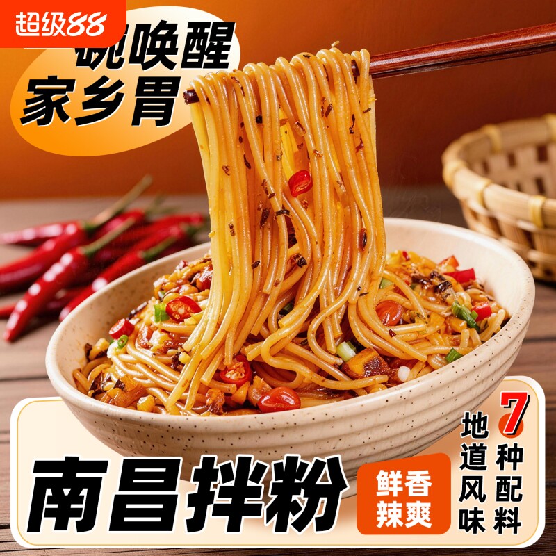 哇小厨南昌拌粉早餐方便速食米粉图片