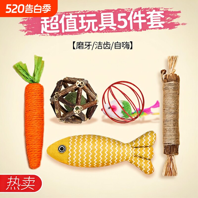 萌宠玩具逗猫棒猫薄荷木天蓼小猫自嗨解闷神器耐抓耐咬猫咪用品