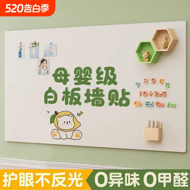 升级哑光白板写字板磁性办公室墙上儿童教学画板可移除磁吸挂墙家用小