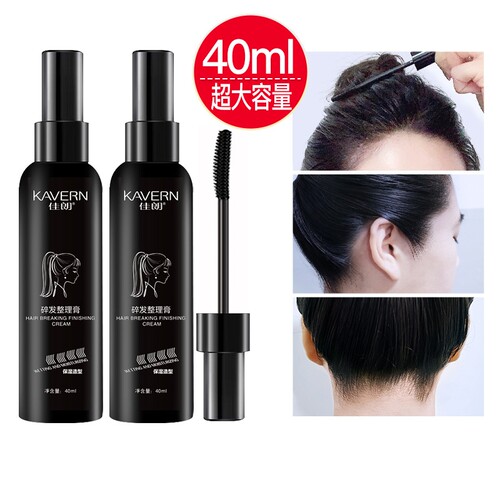 支装碎发神器整理碎发定型