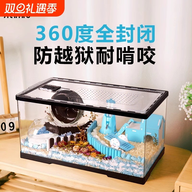 仓鼠笼子亚克力透明便宜金丝熊专用饲养笼超大防啃咬造景豪华别墅