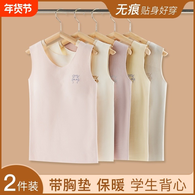 女童发育期无痕德绒保暖背心初中生女孩小学生打底衫少女内衣内穿,女士内衣/男士内衣/家居服,保暖上装,淘宝优惠券,粉丝福利购,淘宝优惠卷