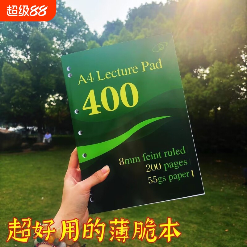 美式薄脆草稿本薄脆本本外贸专用美式笔记本超厚学习专用笔记本A4大尺寸加厚拼色练习本空白空白