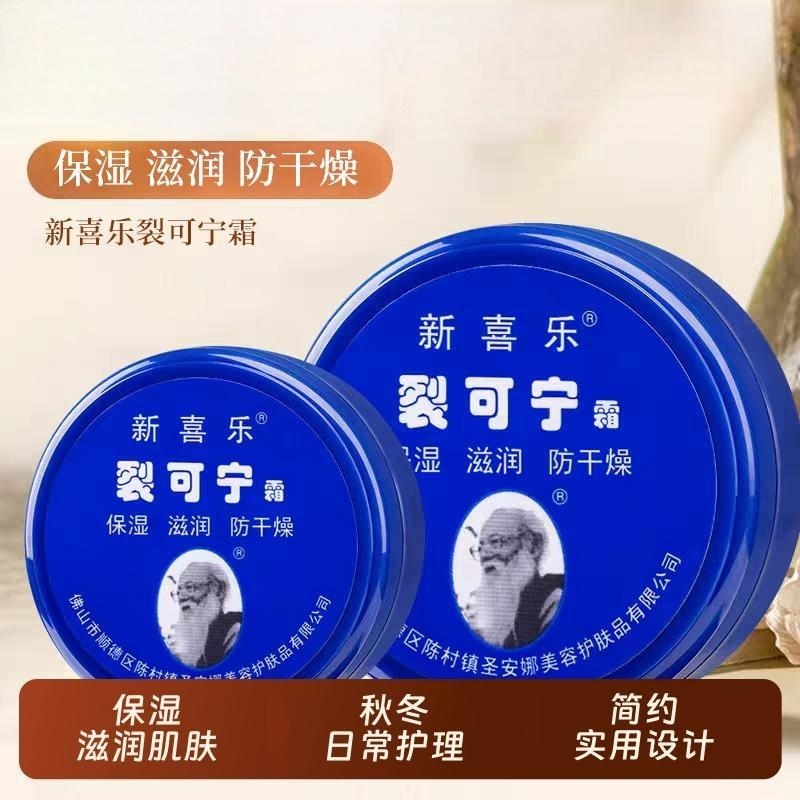 裂可宁正品防裂膏护手霜女滋润秋冬季季脚后跟手足干裂官方旗舰店