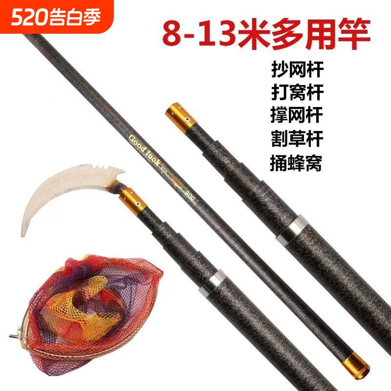 钓鱼水草神器开草洞割草竿10米镰刀杆野钓多功能鱼竿打窝专用硬