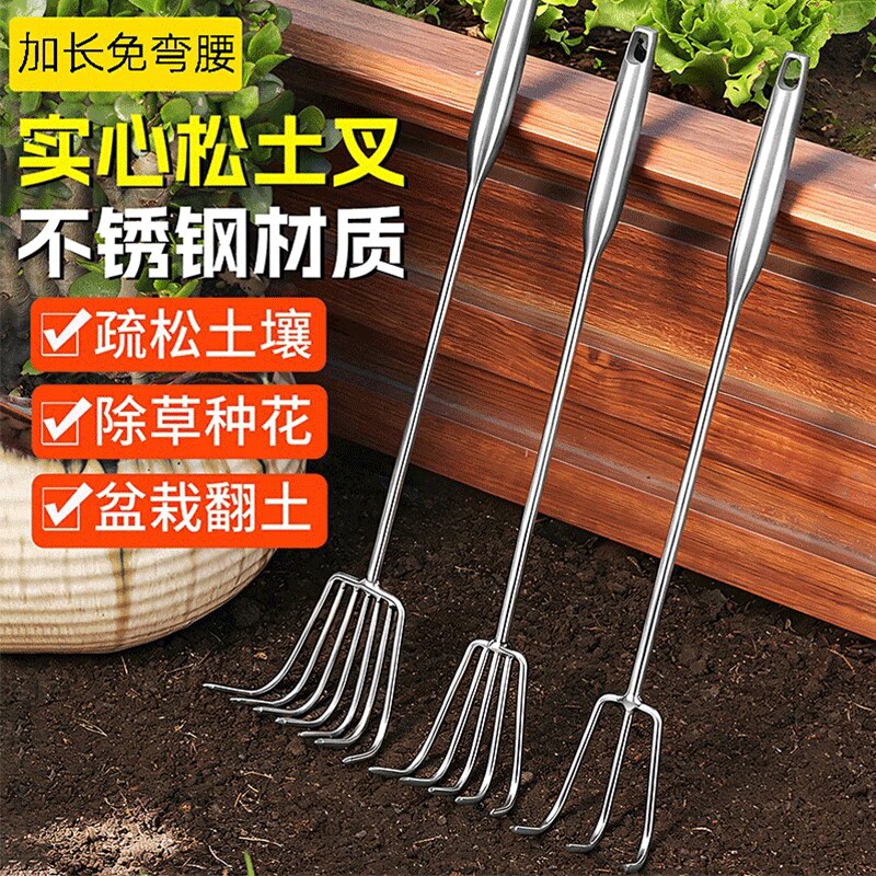 不锈钢园艺小耙子家用花盆松土种花捡菌子神器挖蛤蜊赶海专用工具