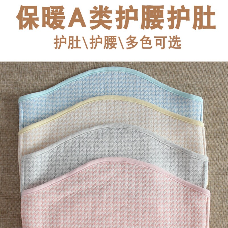 护肚围护胃防着凉腹围成人护腰带夏季睡觉保暖神器防寒腹部睡眠