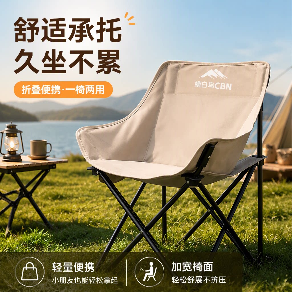 户外折叠椅月亮椅露营椅子可躺便携式办公室调躺椅钓鱼沙滩椅加高