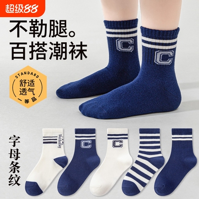 【纯棉A类】儿童袜子学生中筒袜