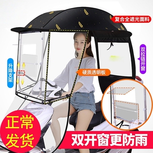 电动车挡雨棚篷2026电瓶摩托车可拆防晒防雨挡风罩遮阳伞安全雨伞