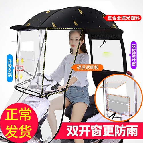 电动车挡雨棚篷2026电瓶摩托车可拆防晒防雨挡风罩遮阳伞安全雨伞