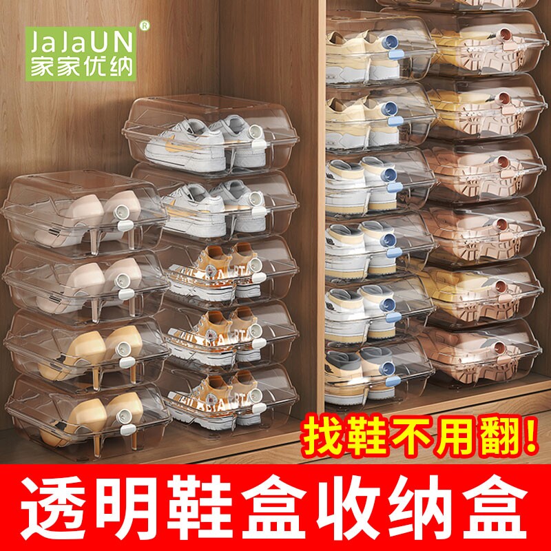 防尘塑料鞋盒6个|超8000次加购图片