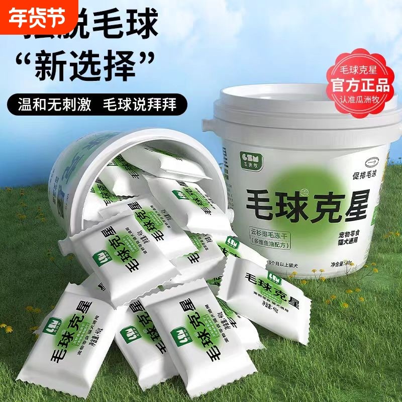 明星猫毛球克星猫草化毛球片猫咪猫草冻干粒云杉鱼油磨牙棒零食,宠物/宠物食品及用品,猫草/猫草片,淘宝优惠券,粉丝福利购,淘宝优惠卷