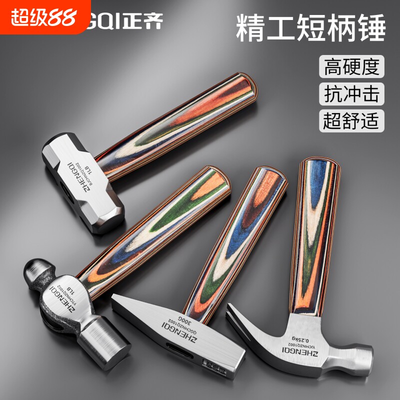 【行业爆款】短柄木工锤结实耐用图片
