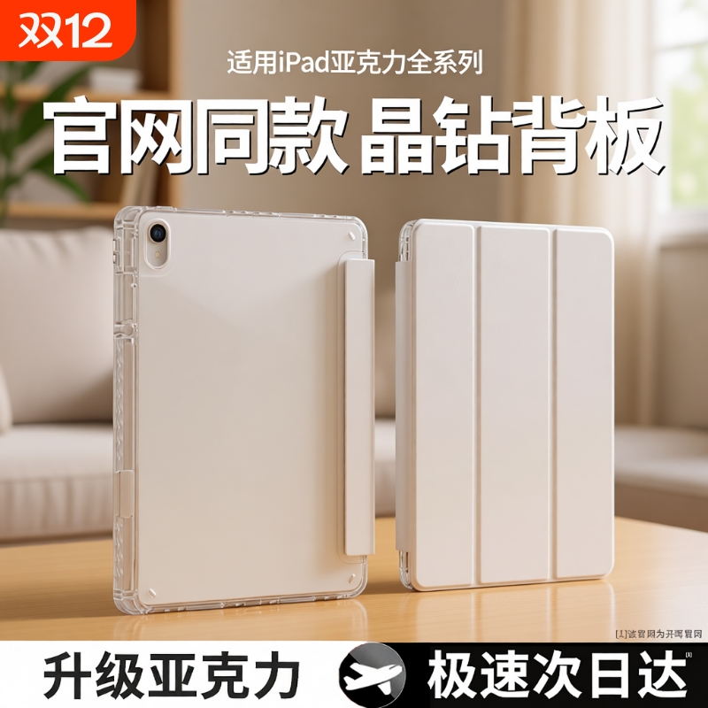 适用ipad保护壳ipadair6/5平板套mini7苹果pro20249笔槽10防摔8电脑411英寸13三折硅胶ar3九2配件1防弯轻薄