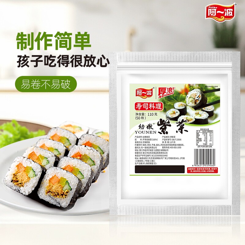 寿司海苔套装工具全套家用做儿童紫菜包饭专用材料食材肉松竹帘