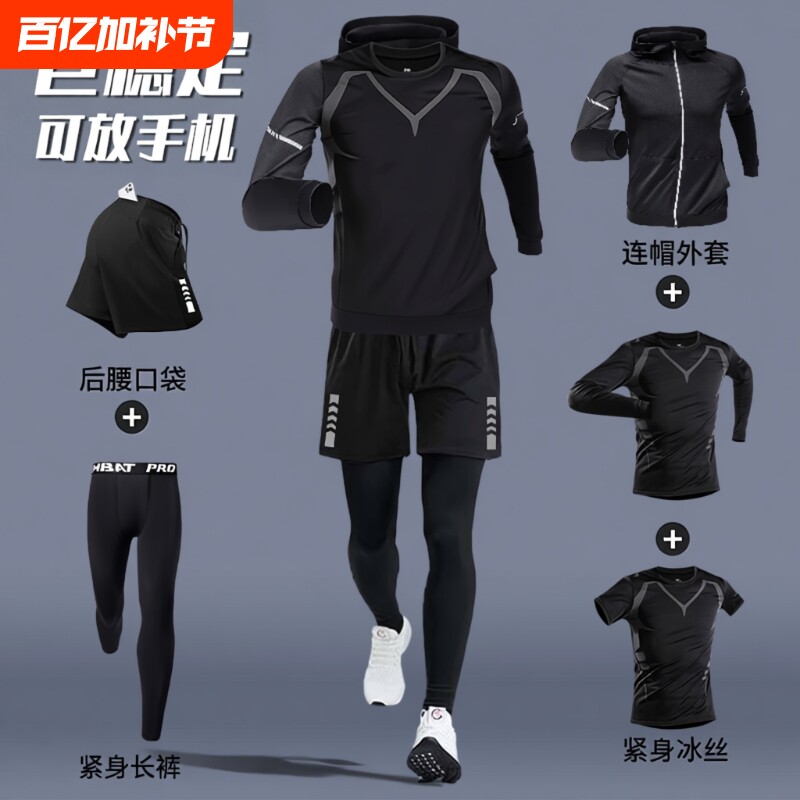 跑步运动套装男健身房衣服秋冬速干衣紧身装备训练骑行服冰丝可放