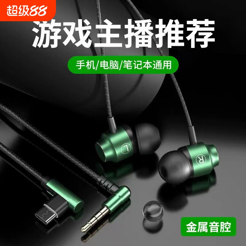 漫步者款磁吸入耳式Type-c数字有线耳机高清音质线控电竞游戏手