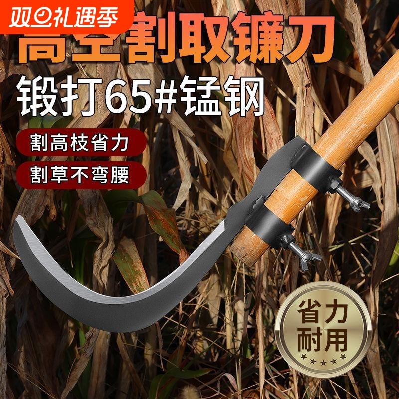 高锰钢镰刀砍割两用老式农用修枝高硬度割草刀高空开刃固定树枝