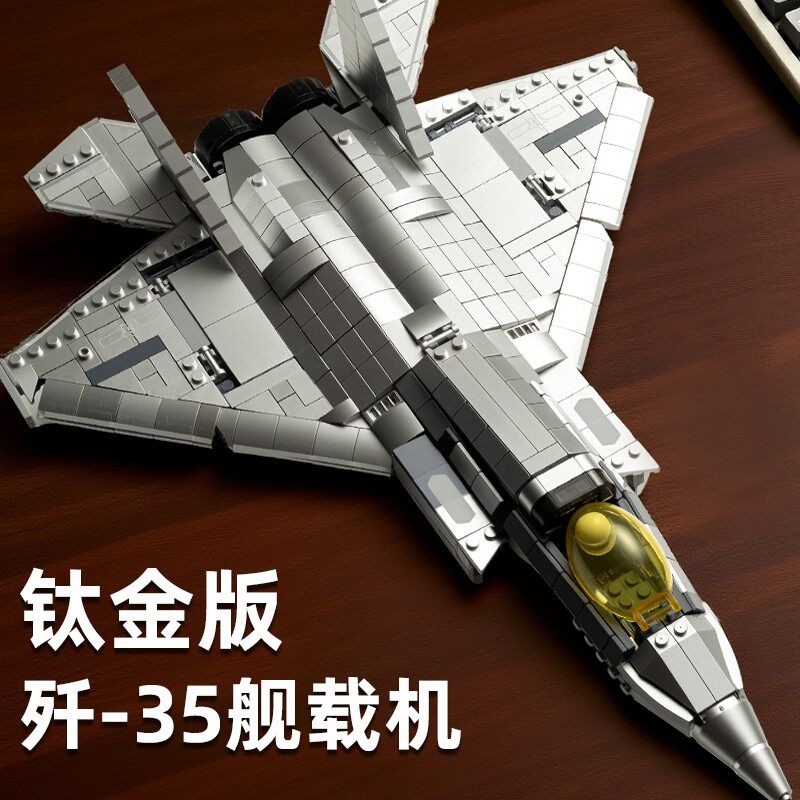 兼容乐高歼35战斗机拼装模型