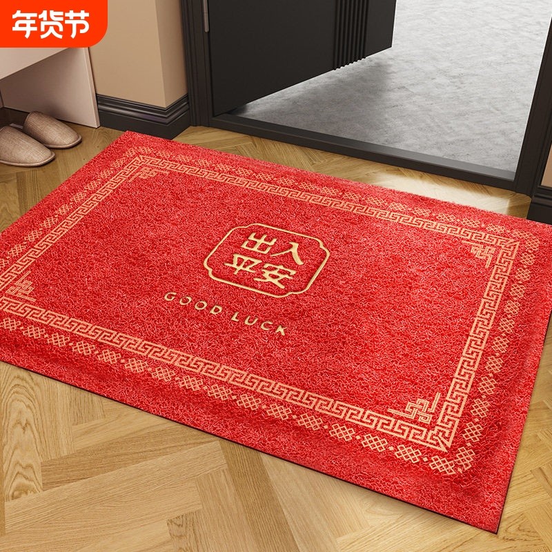 出入平安入户地垫丝圈红色高级感进门防滑垫玄关门口蹭脚垫子客厅,居家布艺,家用脚垫,淘宝优惠券,粉丝福利购,淘宝优惠卷