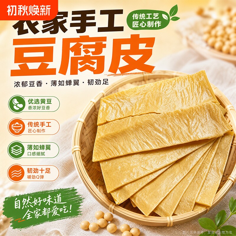 云南豆腐皮手工豆皮特产干货火锅油豆皮麻辣烫王中王腐竹凉拌商用