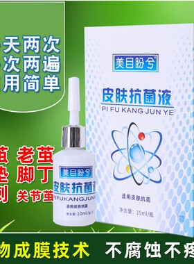剥茧生物膜鸡眼膏鸡眼贴