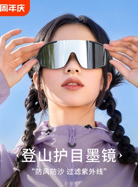 爆款骑行登上眼镜推荐