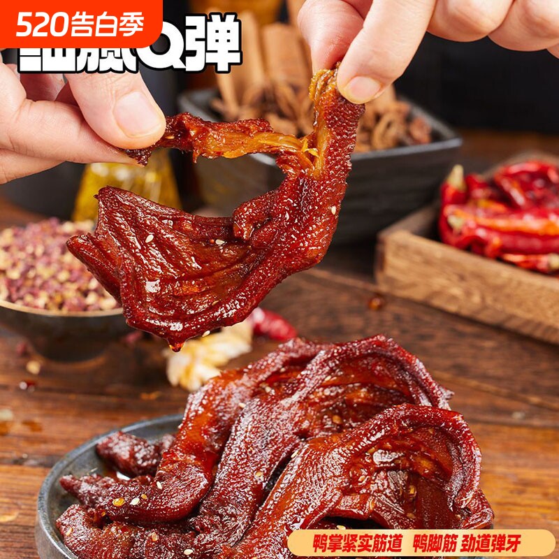 虎皮鸭掌卤味零食小吃日常追剧解馋开袋即食爆辣特辣辣味宵夜晚上