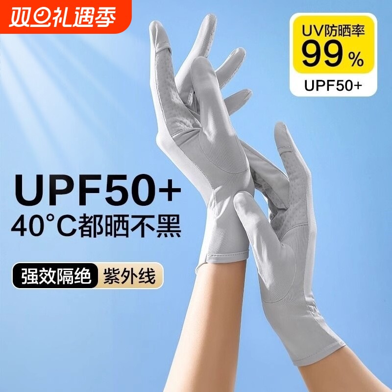 防晒手套女防紫外线开车专用露指冰丝夏季薄款骑行电动车防滑轻薄