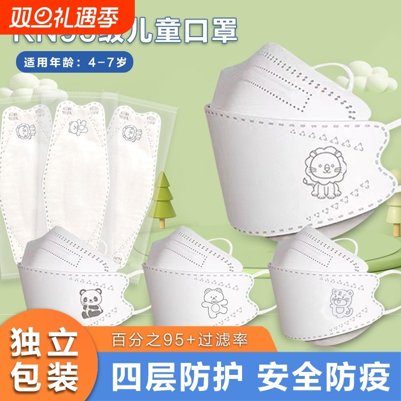 儿童卡通口罩四层KN95级3D立体宝宝高防护防尘小孩口鼻面罩