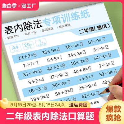 二年级口算天天练上册下册数学口算题卡横式计算题强化训练人教版小学2年级乘法专项练习教材同步练习册100以内加减法表内乘法