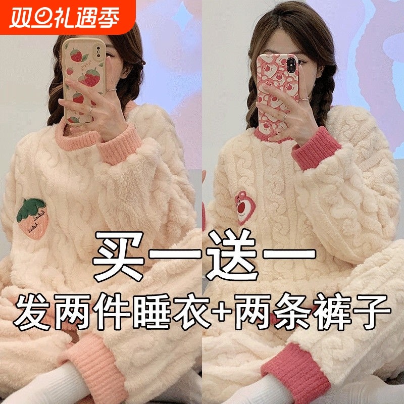 买一送一法兰绒毛绒冬珊瑚绒睡衣冬季女款加绒加厚秋冬款居家家居
