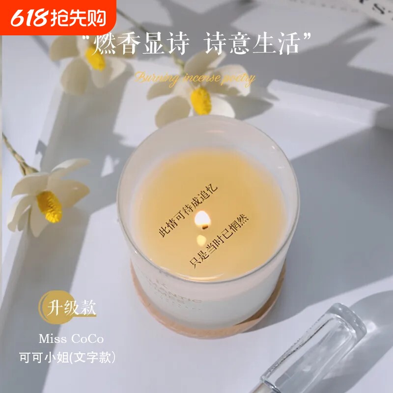 精油香薰蜡烛熏香安神助眠家用室内持久卧室浪漫无烟香氛杯礼物