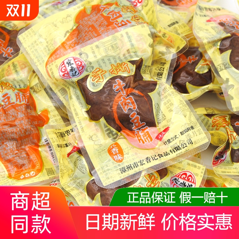 手撕牛肉豆脯五香味500g素肉豆腐豆干XO酱香辣原味休闲零食