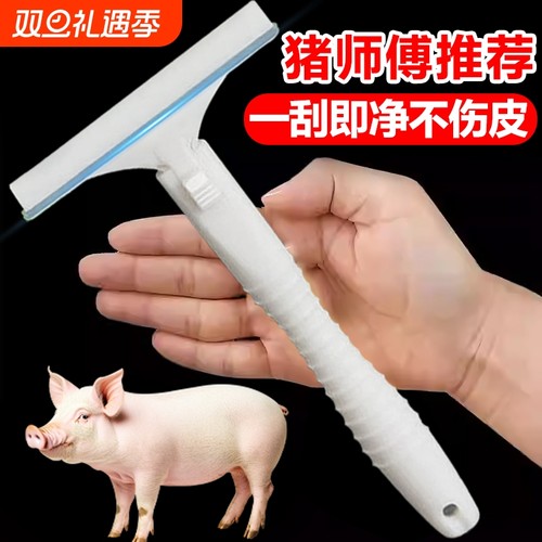 猪皮刮油刀猪皮去油刮油刀做皮冻专用刮猪毛专用刀刀片刮油猪神器