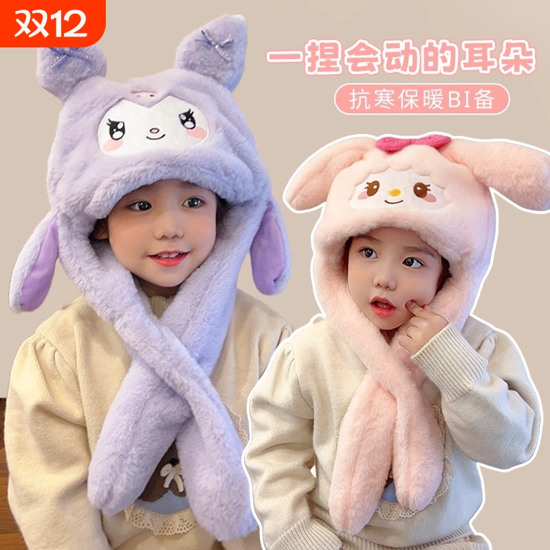 耳朵会动的帽子围巾一体冬季女童库洛米护耳帽保暖防风儿童毛绒帽