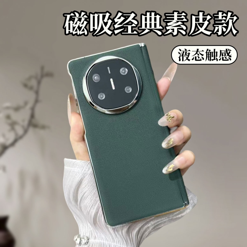 适用华为MateX6/X5/X3典藏版经典素皮纹折叠手机壳高级轻奢防摔保护套