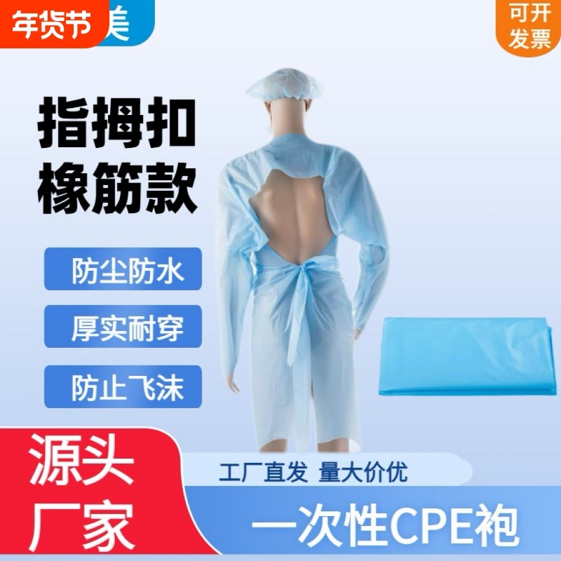 一次性催乳店罩衣cpe塑料围裙美容食品工作服防水男女长款反穿衣,居家日用,防护服,淘宝优惠券,粉丝福利购,淘宝优惠卷